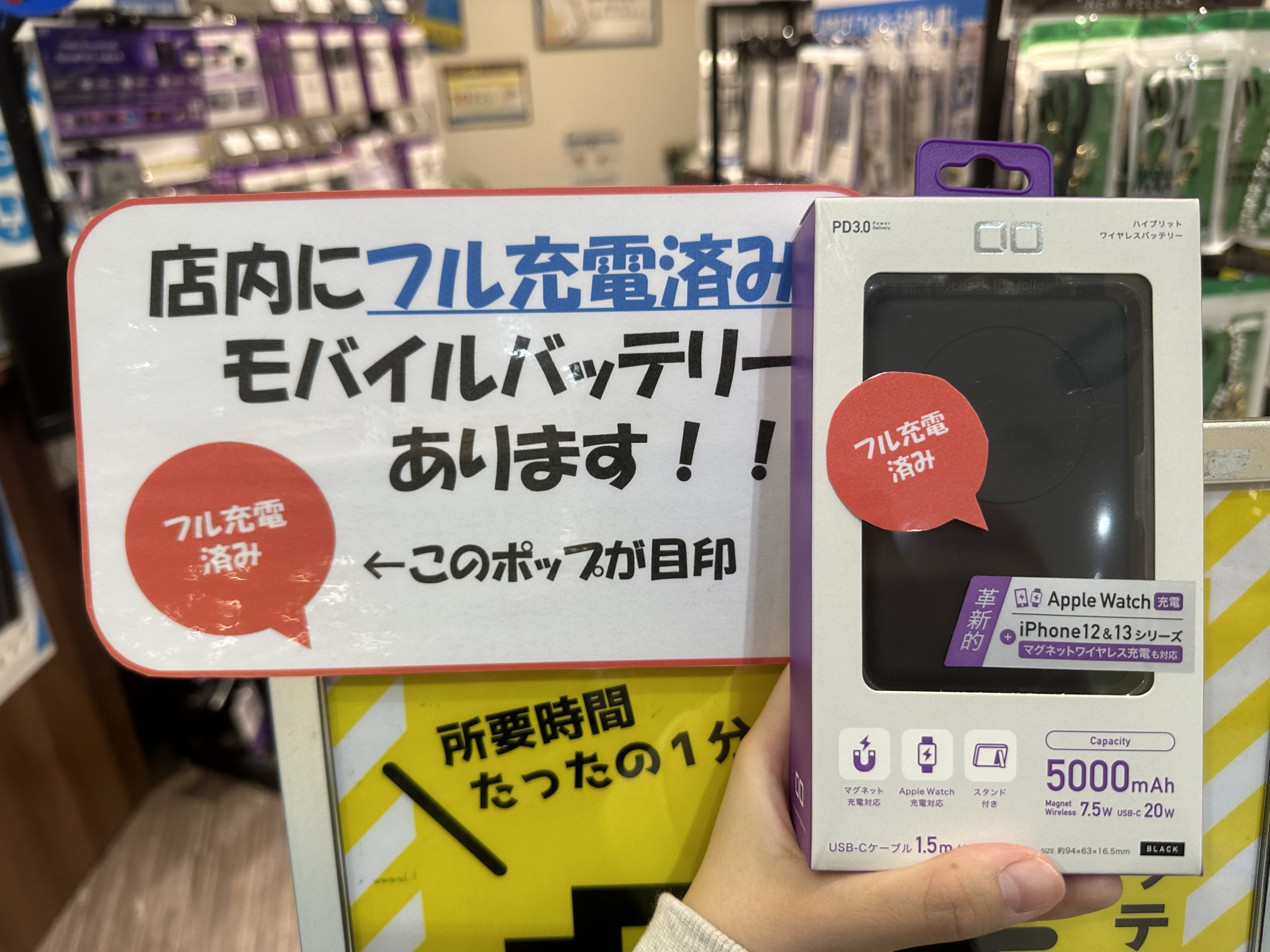 スグ使用可能なモバイルバッテリー販売中！【スマートクールららぽーと